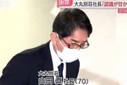【レジオネラ菌】社長自殺