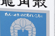 韓国人「龍角散、正露丸、リポD……全部日本のものだったなんて」