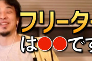 【悲報】ワイフリーター、求人を見るも応募したい企業が見つからない