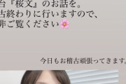 【乃木坂46】久保史緒里、これマジか！？