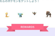 【ポケモンGO】レイドテロ「星5しか出ない」「星１・３しか出ない」イベントによってはチャレンジ詰みそう