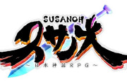 Switch『スサノオ 日本神話RPG』発売日が7月22日に決定！PS4版はキャンセル