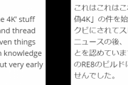 「PS5は偽4K。1080p60fpsもキツい」と連呼していた奴の末路ｗｗｗ