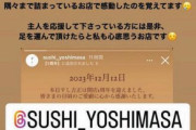 【画像】吉田正尚さん、頑張る方向を間違えてしまう…