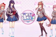 【朗報】「ドキドキ文芸部」とかいう謎のノベルゲーム、トレンド一位に【DDLC】