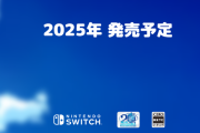 空の軌跡リメイクプロジェクト、まさかのSwitch独占