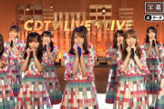 【速報】『CDTV4時間SP』いきなり日向坂46メドレーキタァァぁ！！！！！！！