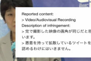【言論弾圧】立憲民主党「ブルージャパンとの取引内容の公表は控える」記者会見動画を削除要請ｗｗｗｗｗｗｗｗｗ