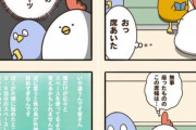 どこまで詰めたらいいの？正解が分からない...　電車の「座席あるある」描いた漫画に反響