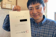 高卒の“ボキャブラ芸人”が54歳で「司法書士」に合格！　「合格率5％」最難関突破を支えた2人の“偉人”の言葉