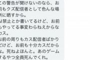 【悲報】ポケモンおじさん、パルワールドにガチギレして配信者にとんでもない警告を出してしまうｗｗｗｗｗ