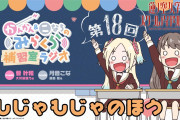 【朗報】かんかん＆こなちのみらくら補習室ラジオのゲストにAqoursの小林愛香！！【ラブライブ！蓮ノ空】