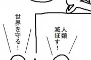 【画像】こういう漫画で「超強いけどストーリーに絡まないキャラ」が苦手なんだが