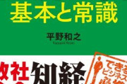 【悲報】経済学部生ワイ、｢インフレ、デフレ｣、｢円安、円高｣をよく分かっていない