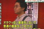 【画像】オタクに優しいギャルがガチで解説「脱ヲタファッション」
