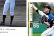 野球選手の子供「パパを検索してみよう！…ん…？なんJ…？」←一番トラウマ与えそうな選手