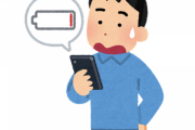 スマホのバッテリーって4000mAhじゃ全然足りないよな？