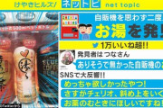 「ありそうでなかった」自販機で見つけた意外なホットドリンクがSNSで話題