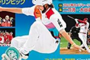 教　授「才能もない、努力もしない人たちがテレビの前で夢を見る。それがスポーツ」　