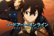 【悲報】SAO(ソードアートオンライン)の一期一話ガチで面白すぎる模様ｗｗｗｗｗｗ