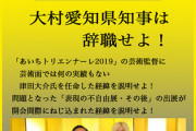 【画像あり】　大村知事リコール署名の妨害ビラがこちらｗｗｗｗ