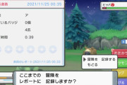 【速報】ポケモンダイパリメイクでいつでもレポート出来る裏ワザが見つかってしまうｗｗｗｗｗｗ