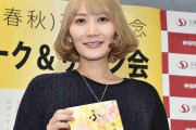 セカオワSaori、避妊リング外し“5年ぶり”生理体験「相変わらず最悪」