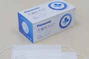 パナソニック、国内工場製造の自社製マスクを一般販売開始。※昨年５月から製造