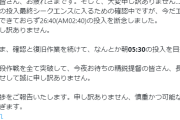 【艦これ】問題が解消出来ず、朝05:30の投入を目指す形に