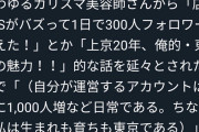【悲報】フォロワー数でイキる企業公式Twitter「イキりジム太郎」爆誕