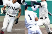 吉田輝、根尾、藤原、清宮、中村奨　←こいつらみんなプロ野球で通用してないけどどうすんの？