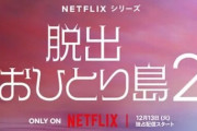 【万博】「夢洲から脱出できない」大阪メトロ中央線で一時運転見合わせ…万博会場につながる唯一の鉄道路線　約1時間で全線再開