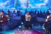 【動画】 「Mステ」 瑛人の生歌に視聴者ざわつく 「やばい声」「しゃべり方が」「クレヨンしんちゃんみたい・・」