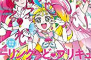 【悲報】50歳のオッサン、一人でプリキュアの映画観に行きTwitterで報告　