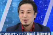 【画像】ひろゆき、まさかの『イメチェン』をするｗｗｗｗｗ