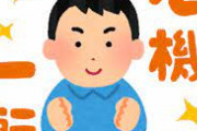 【心機一転】俺・おふくろ「誰の声？」「あ！！」と大声を出して猛スピードで台所に向かった…火災報知器『ガスが漏れていませんか？』兄「別に…漏れていませんが…」