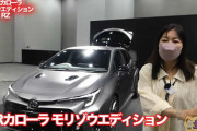 GRカローラの日本仕様「GRカローラ・RZ」を発表　モリゾウエディションもあるよ！