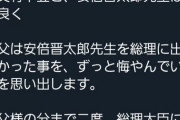 【速報】DAIGO、安倍辞任に対してツイート