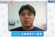 西武平良「朋己さんが活躍する姿をYouTubeで見て…」