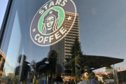 【悲報】スターバックスがロシアから撤退した為、新しくコーヒーチェーン店が開店します→ロゴをご覧下さいｗｗｗｗｗｗｗ