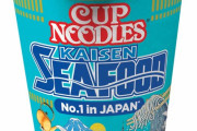 外国人「カップヌードルのシーフード味が一番好き、お前らはどう？」