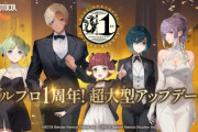 【訃報】バンダイナムコオンライン、24年3月期決算は最終損失82億円と赤字幅拡大、債務超過！！！　ブルプロまじでサ終秒読みへ・・・