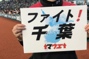 ロッテ石川歩さん、勘違いで7回まで投げ切ってしまう