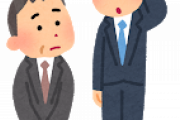 上司「忘年会の幹事は新人がやるものだから」俺「そうですか？なんか、ちがくないですか？」