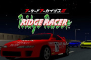 『アーケードアーカイブス2 リッジレーサー』PS5＆PS4で6月5日発売決定！