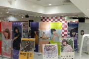 【乃木坂46】井上小百合ファン必見！新星堂サンシャインシティアルタ店がスゴイｗｗｗ