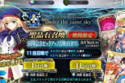 【FGO】神ジュナはいつになったら復刻されるんだろう？←キャストリアも周年で復刻してくれるといいけど……【FateGO】