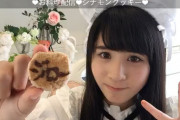 【悲報】永野恵ｃ「お菓子作りは、母親に言われてやってただけで別に好きじゃなかった」