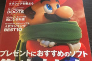 【無料】任天堂さん、全てのゲーム雑誌を終わらせてしまうwｗｗwwwwww