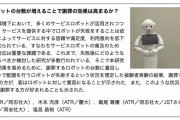 【訃報】ロボット?、過労死wwwwwwwwwwwwwwwwwwwwwwwwwwwwwwwwwww